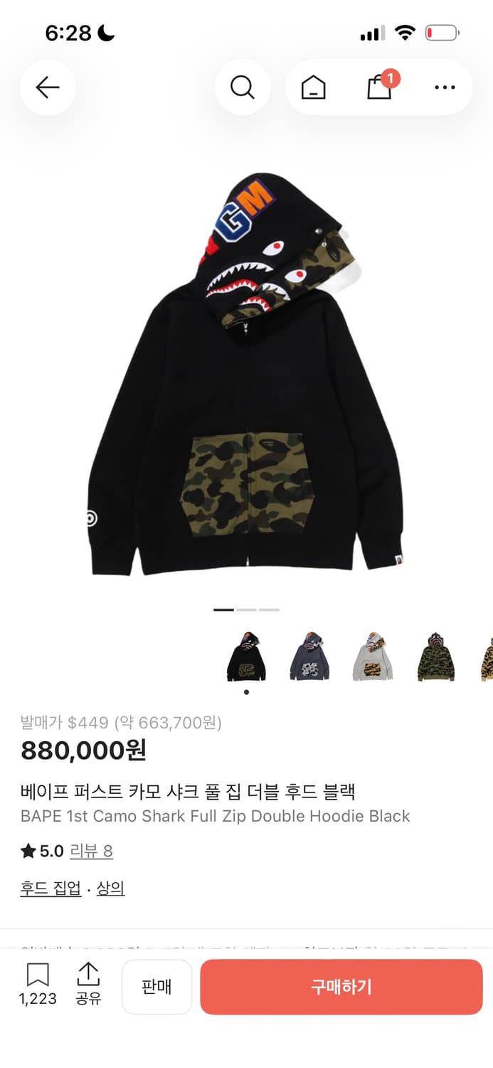 베이프 퍼스트 카모 더블 샤크 후드 상품이미지1