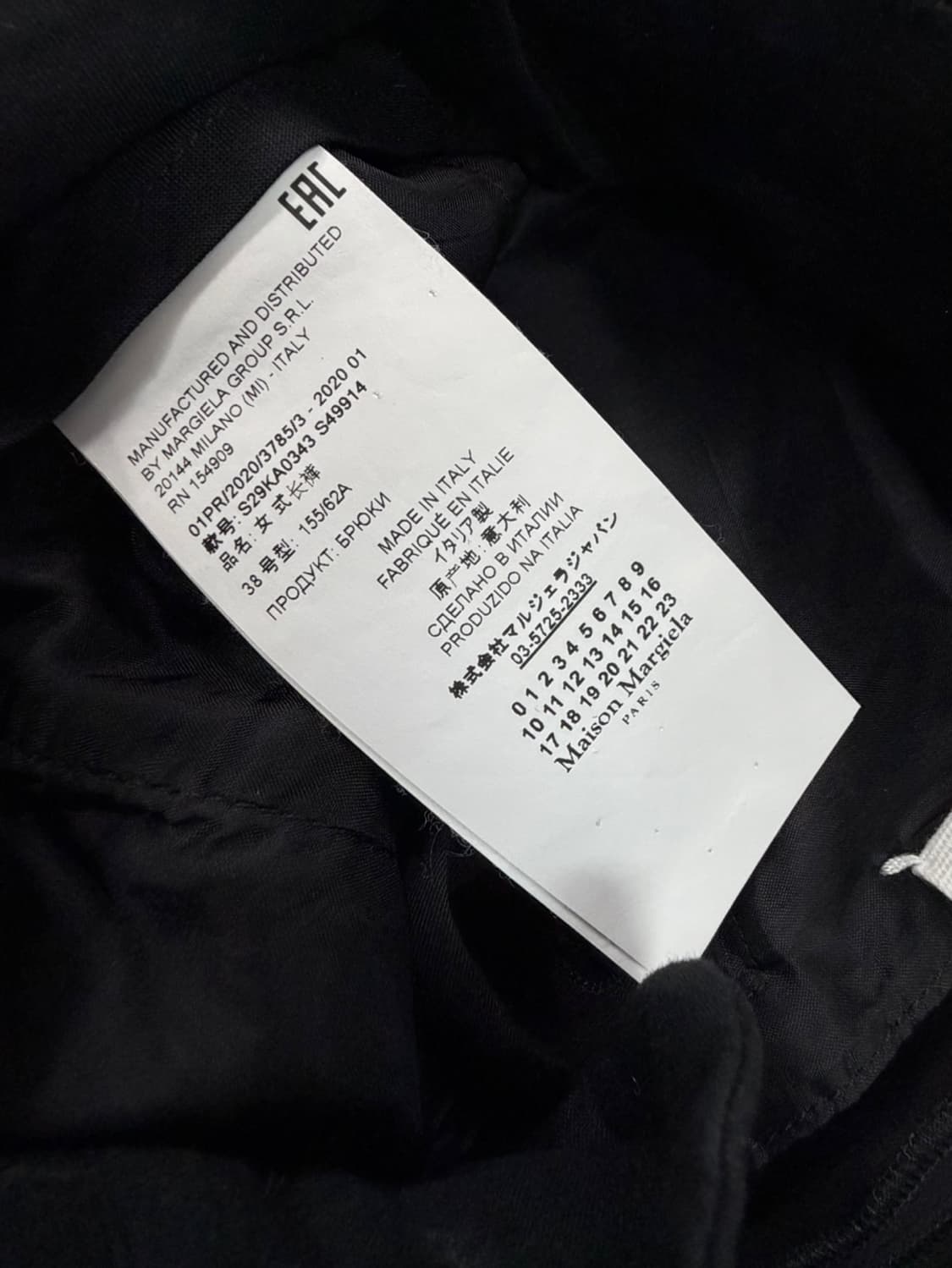 메종 마르지엘라 벨티드 팬츠 상품이미지7