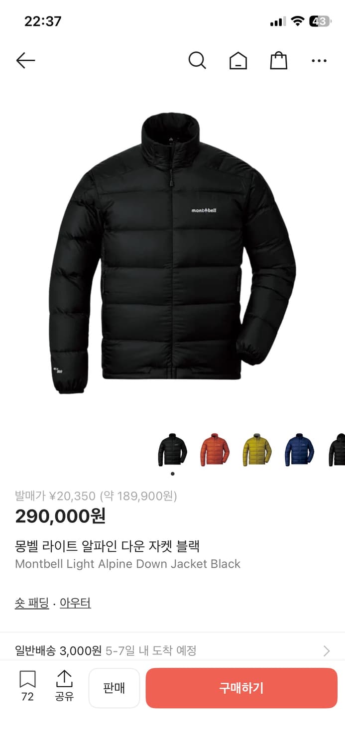 L 몽벨 알파인 패딩 상품이미지1