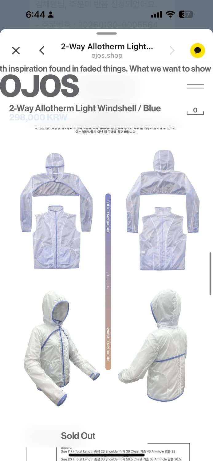 오호스 변온 바람막이 상품이미지4