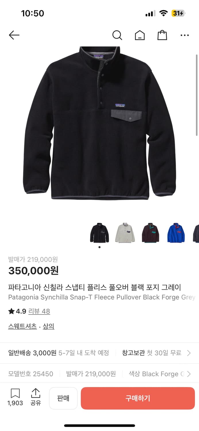 파타고니아 신칠라 블랙 포지 그레이 상품이미지6