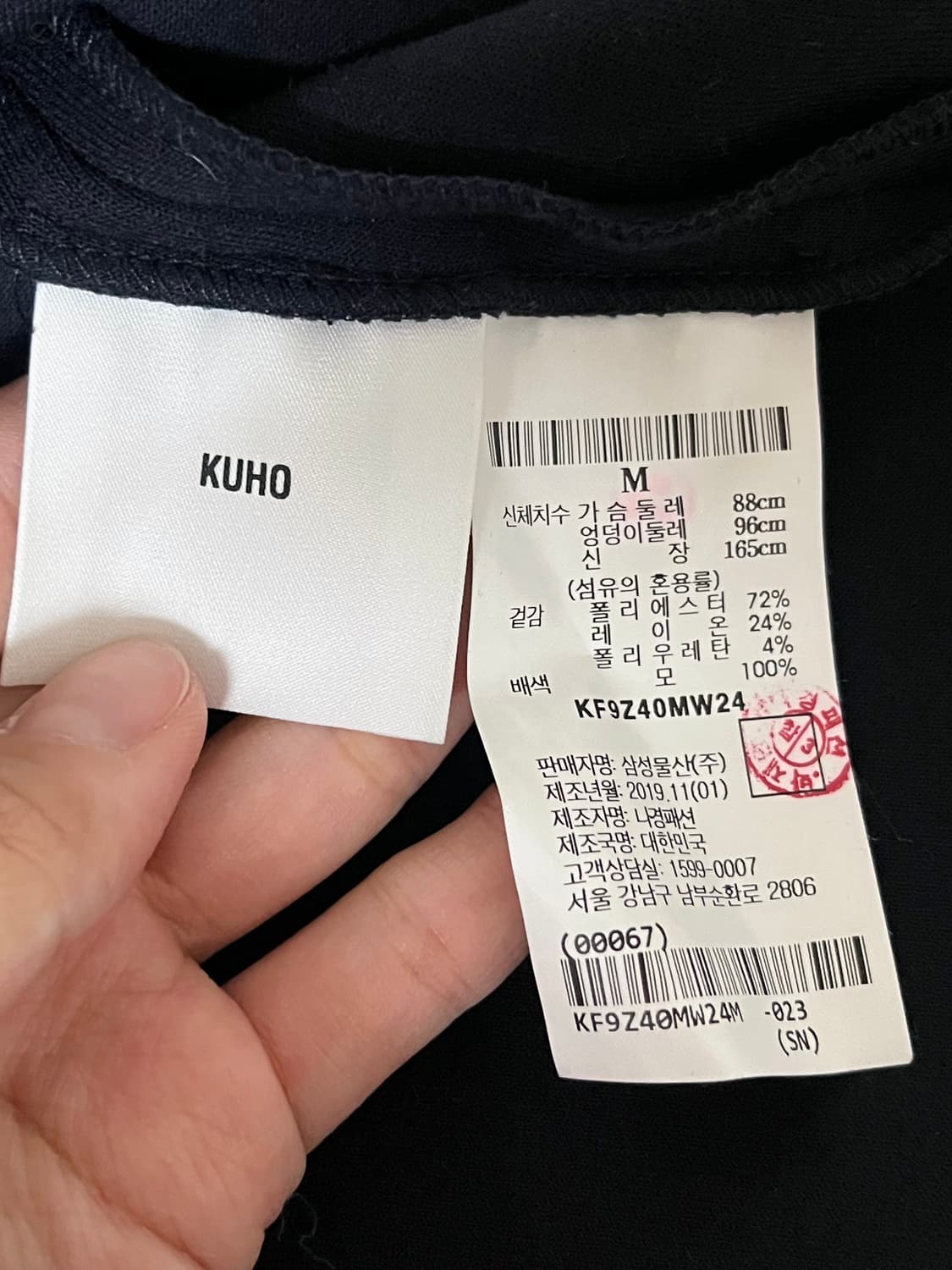 M) 구호 KUHO 하이넥 세일러 카라 가디건 네이비 상품이미지6