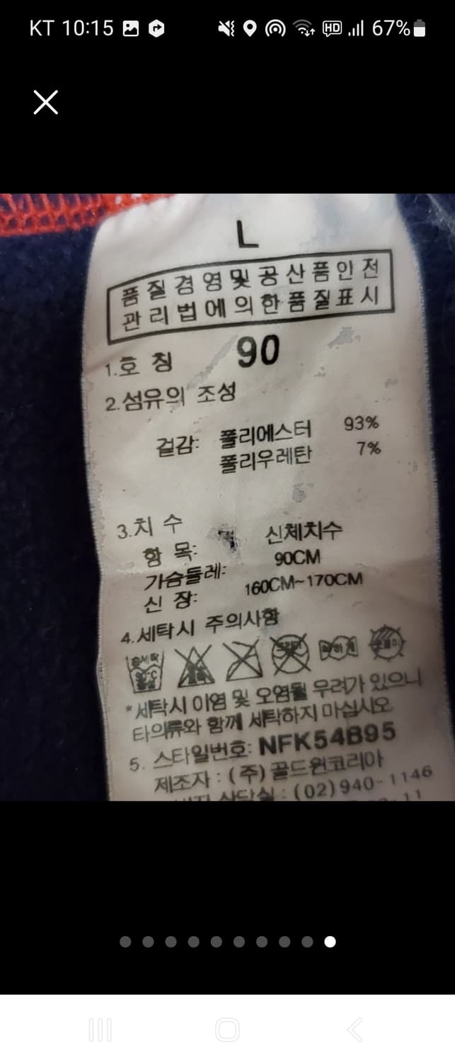 노스페이스 여성 반집업 기모 등산복 긴팔티 L

하자 오염 없이 깨끗해요 상품이미지10