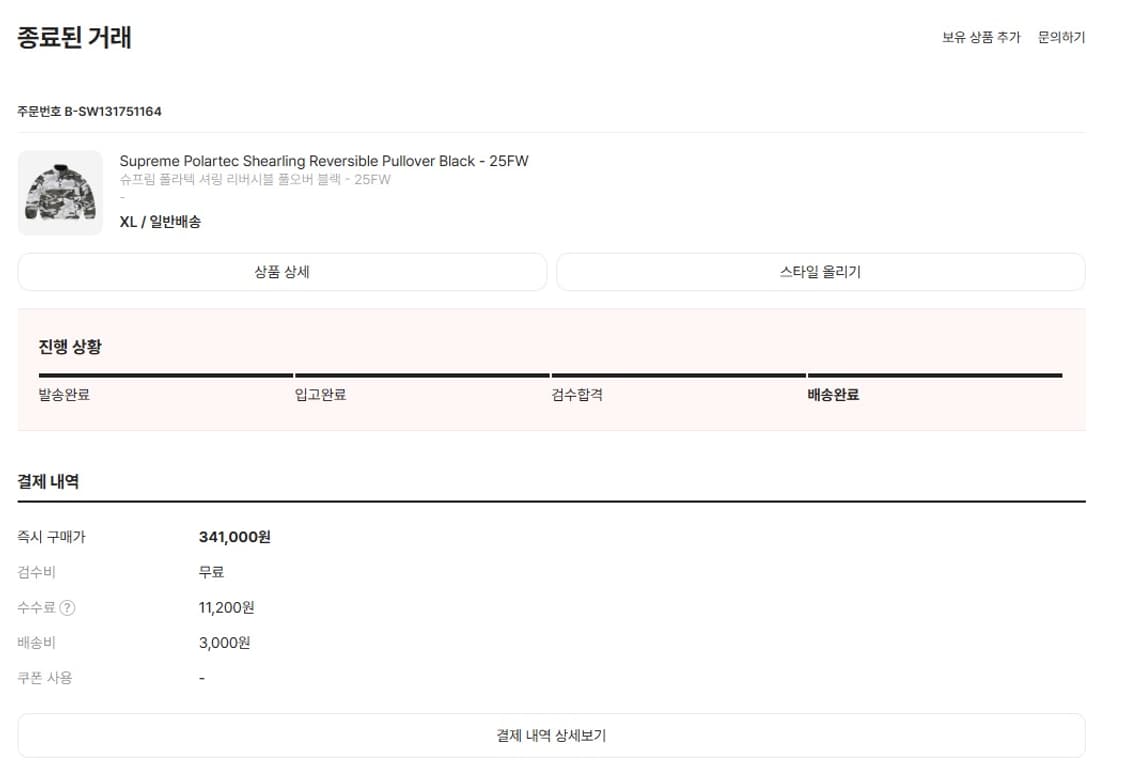 슈프림 폴라텍 셔링 리버시블 풀오버 블랙 - 25FW 상품이미지3
