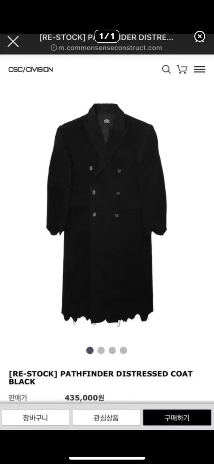 (구매) Csc pathfinder 코트 상품이미지1
