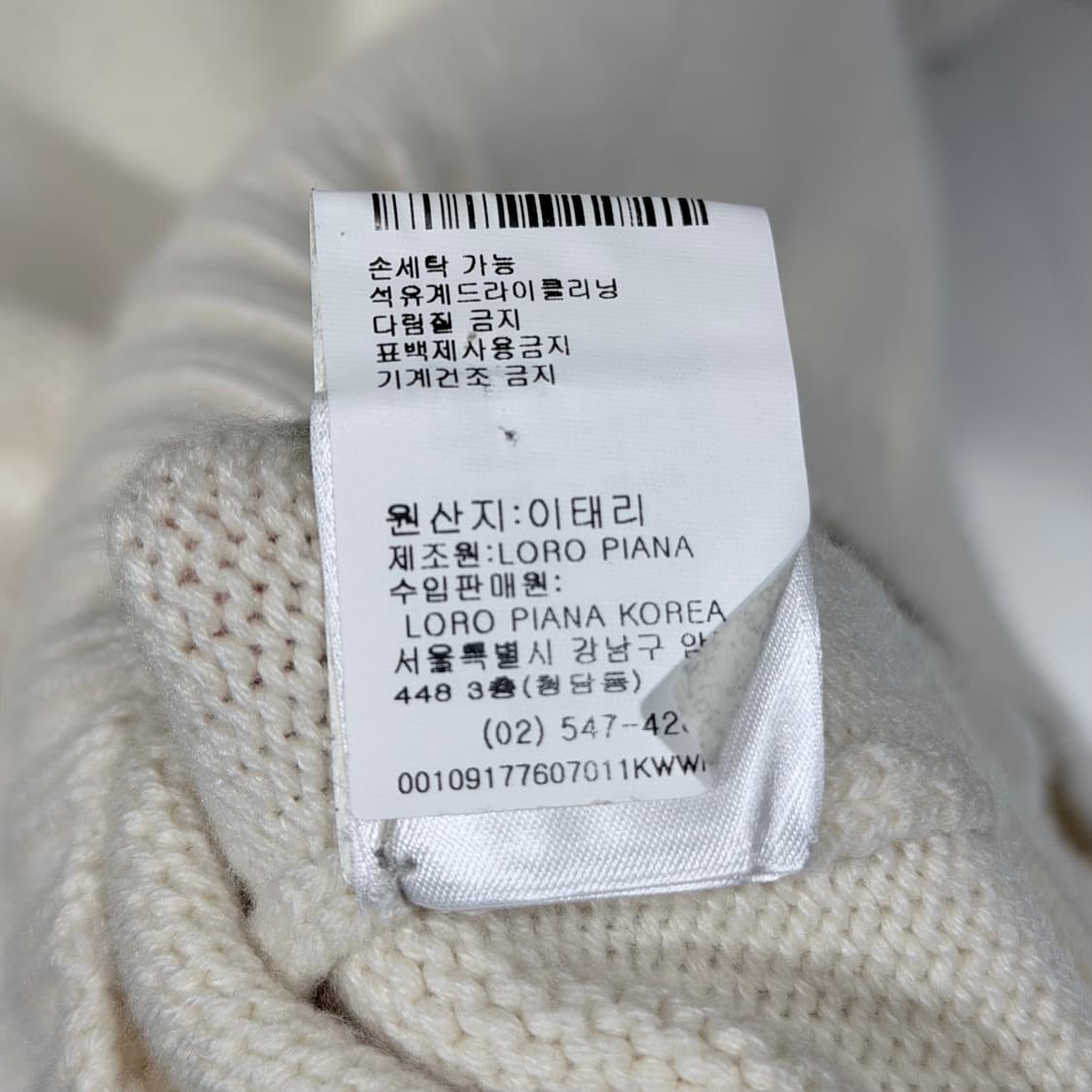 (A+/50) / 로로피아나 터틀넥 캐시미어 니트 아이보리 상품이미지7