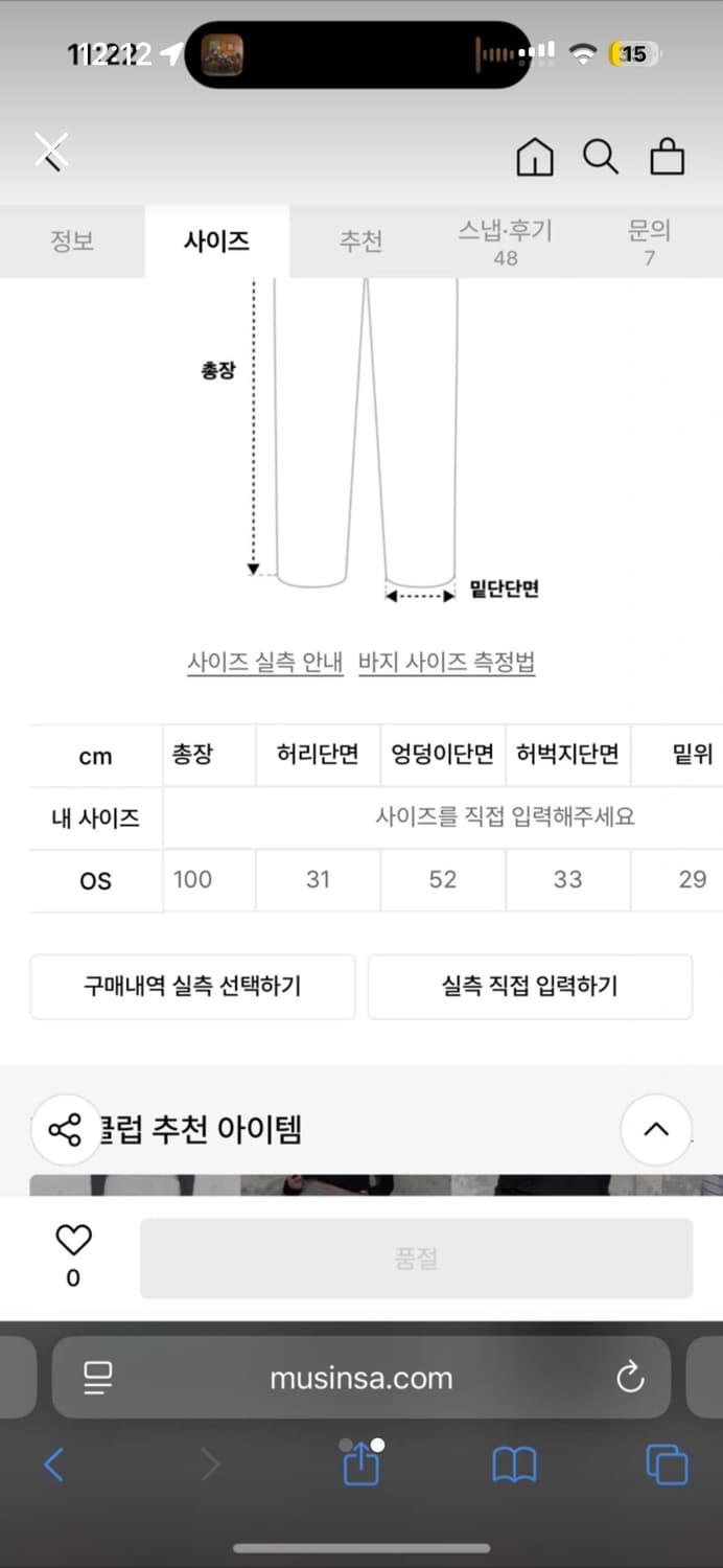 네스티 팬시클럽 블랙 조거팬츠 익세시브 조거 팬츠 상품이미지2