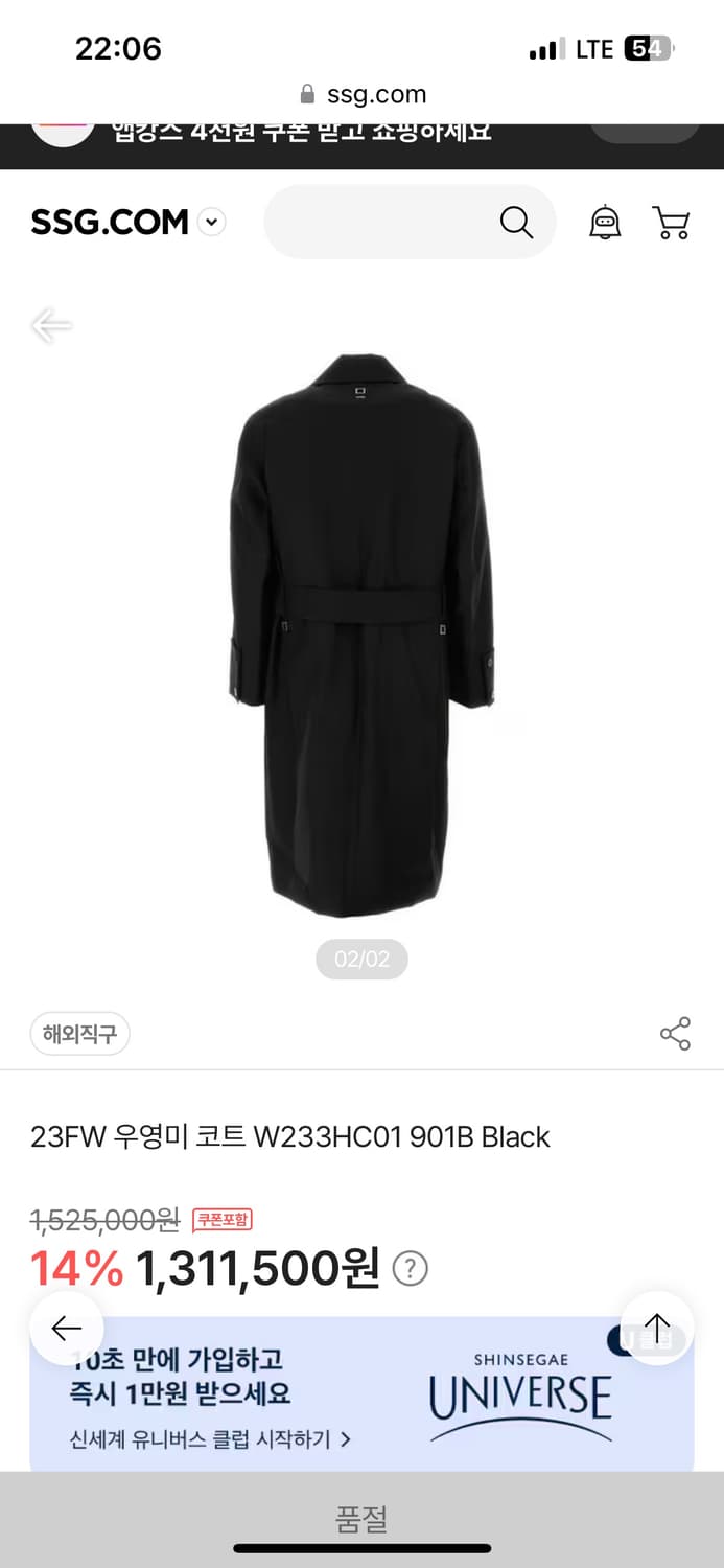 우영미 코트 상품이미지5