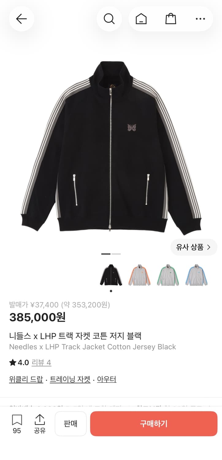 니들스 x LHP 트랙 자켓 코튼 저지 블랙 상품이미지1