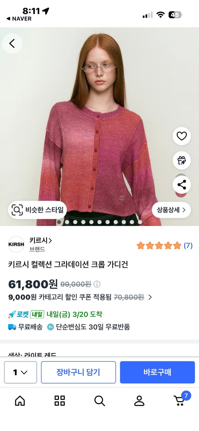 키르시 크롭 그라데이션 니트 가디건 상품이미지3