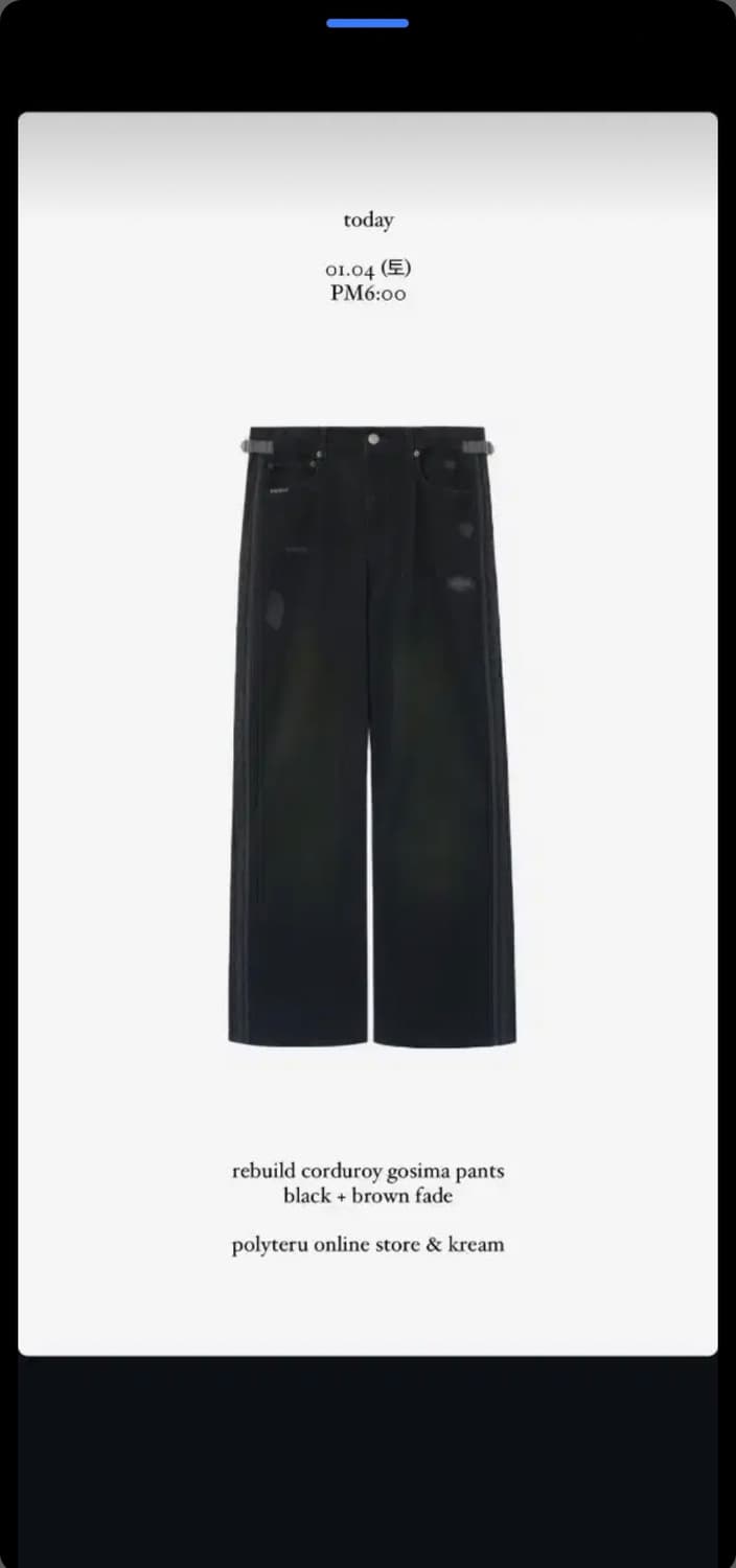 [3] 폴리테루 리빌드 코듀로이 고시마 팬츠 블랙 브라운 페이디드 상품이미지1