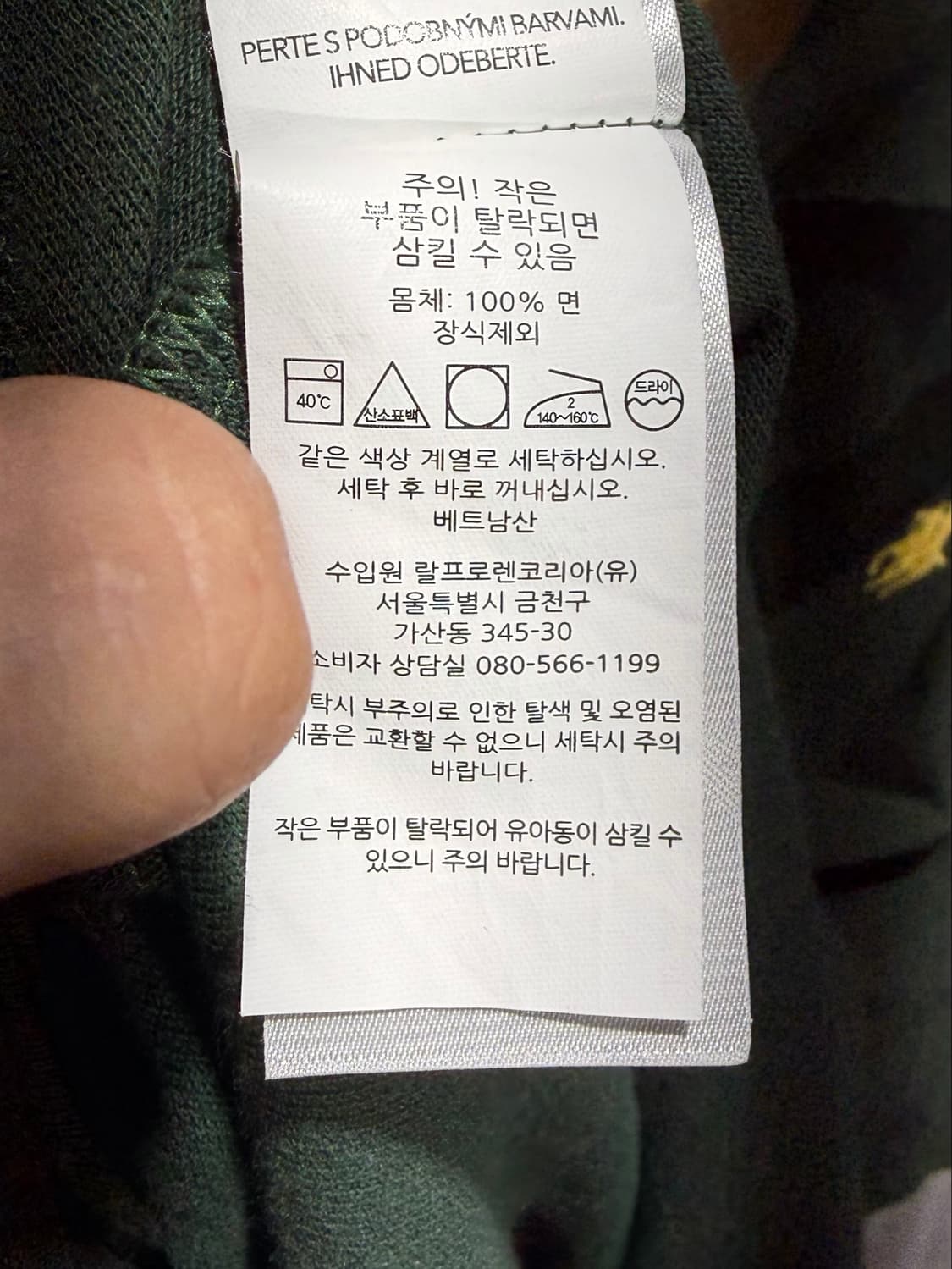 L 폴로랄프로렌 커스텀 슬림핏 옐로우포니 그린 PK 반팔 상품이미지6