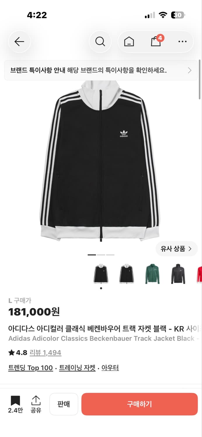 아디다스 베켄바우어 상품이미지1