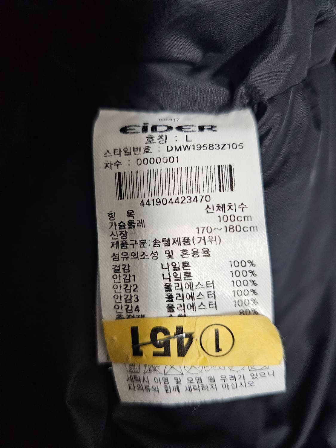 아이더 구스다운 헤비 롱패딩 L 상품이미지4