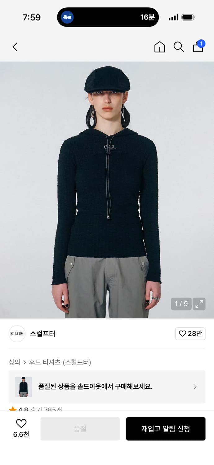 스컬프터 E-string Crinkle Hoodie Black 상품이미지1