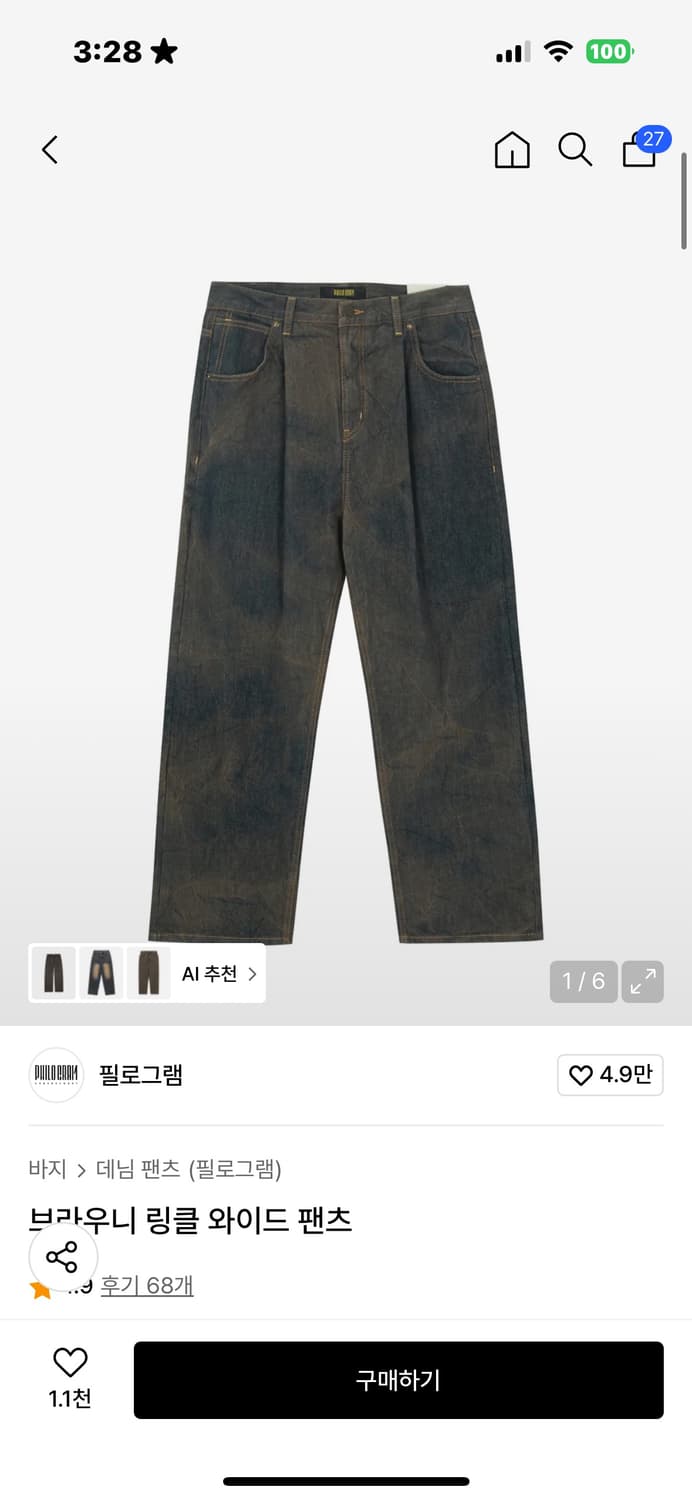 브라우니 링클 와이드 팬츠 상품이미지1