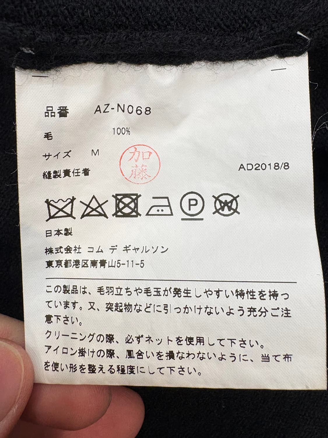 꼼데가르송 레드 하트 와펜 울 니트 상품이미지10