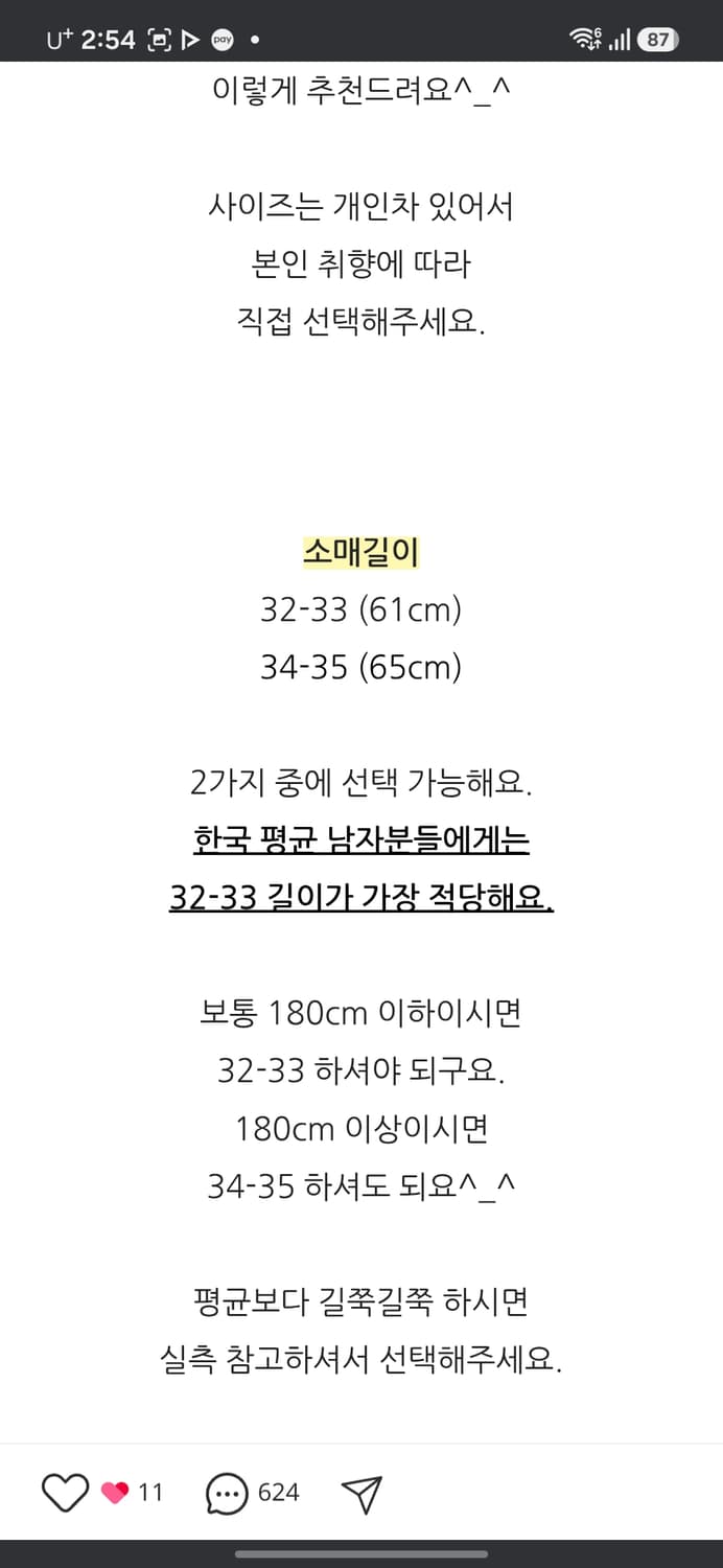 폴로 랄프로렌 이지케어 스트레치 셔츠 상품이미지10