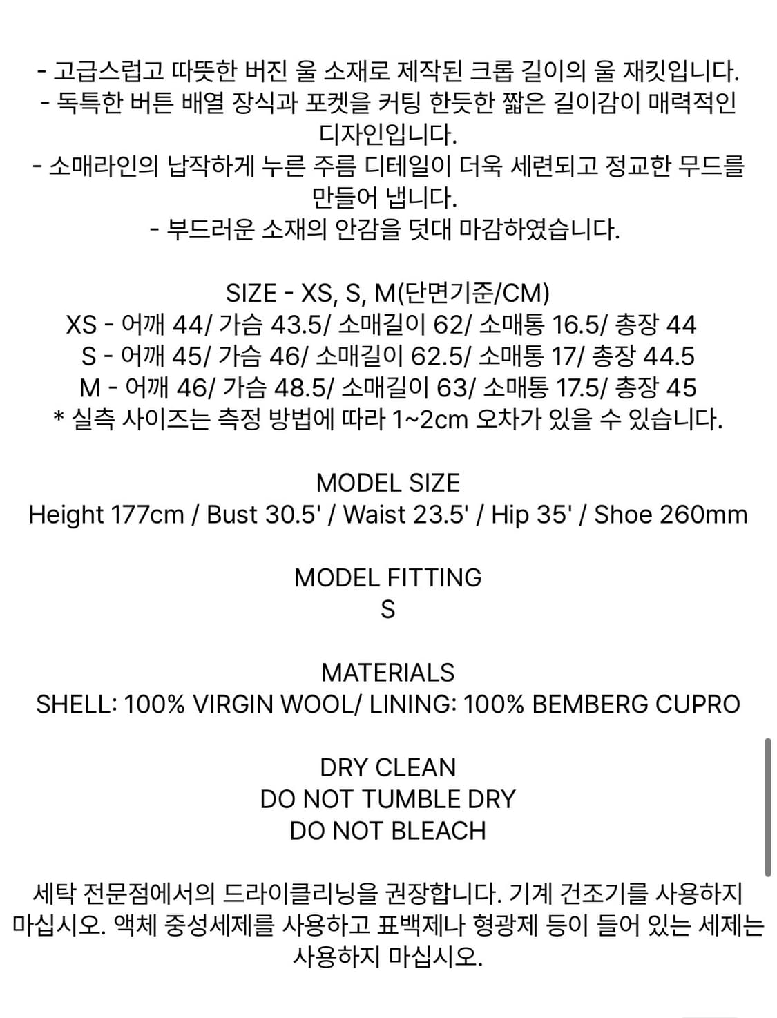 렉토 버진 울 크롭 자켓 상품이미지3