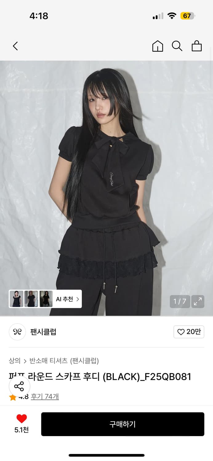 팬시클럽 퍼프 라운드 후디 상품이미지1