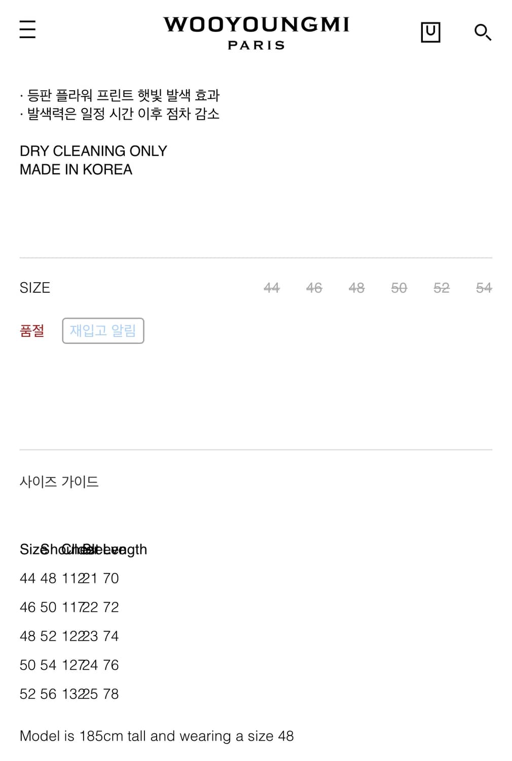 우영미 22ss 네이비 발색 플라워 티셔츠 52 상품이미지5