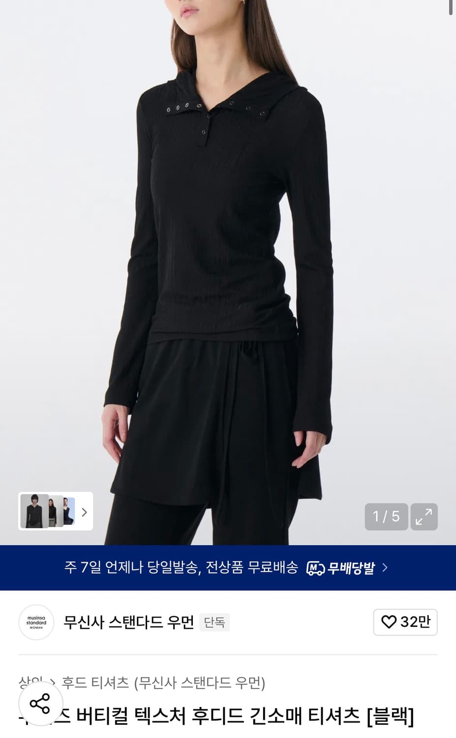 새상품)무신사 스탠다드 버티컬 긴팔 후드 티셔츠 블랙 상품이미지1