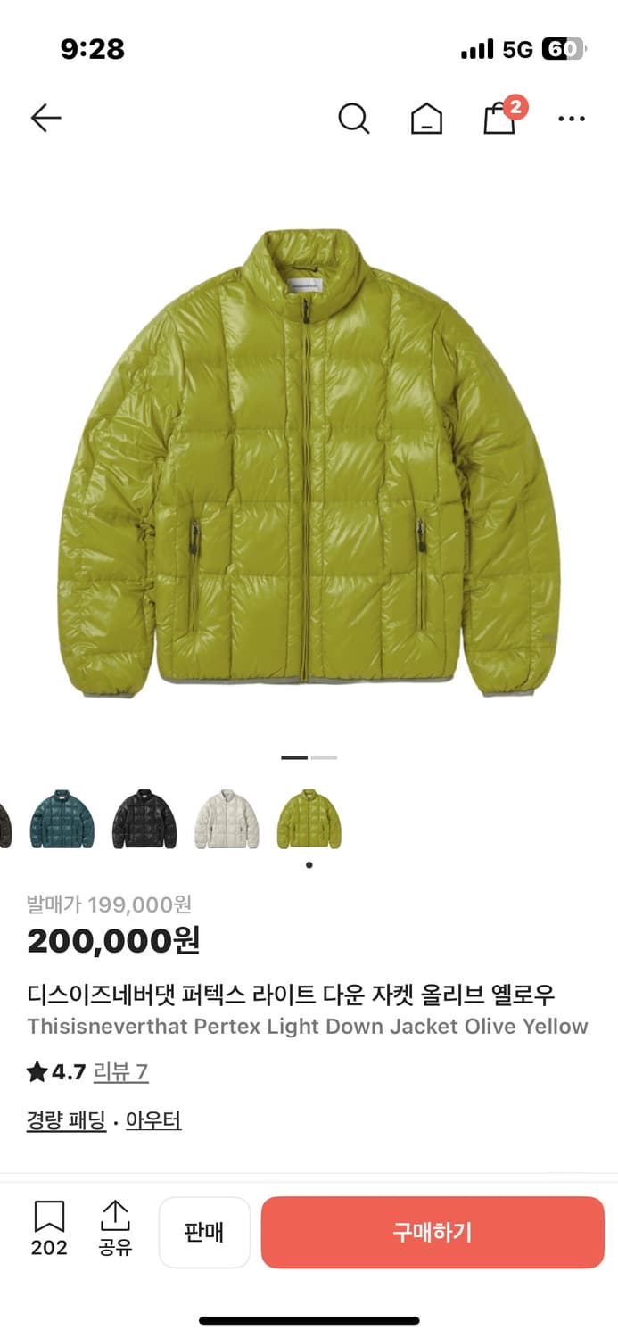 디스이즈네버댓 PERTEX 퀀텀 다운 자켓 (L사이즈) 상품이미지1