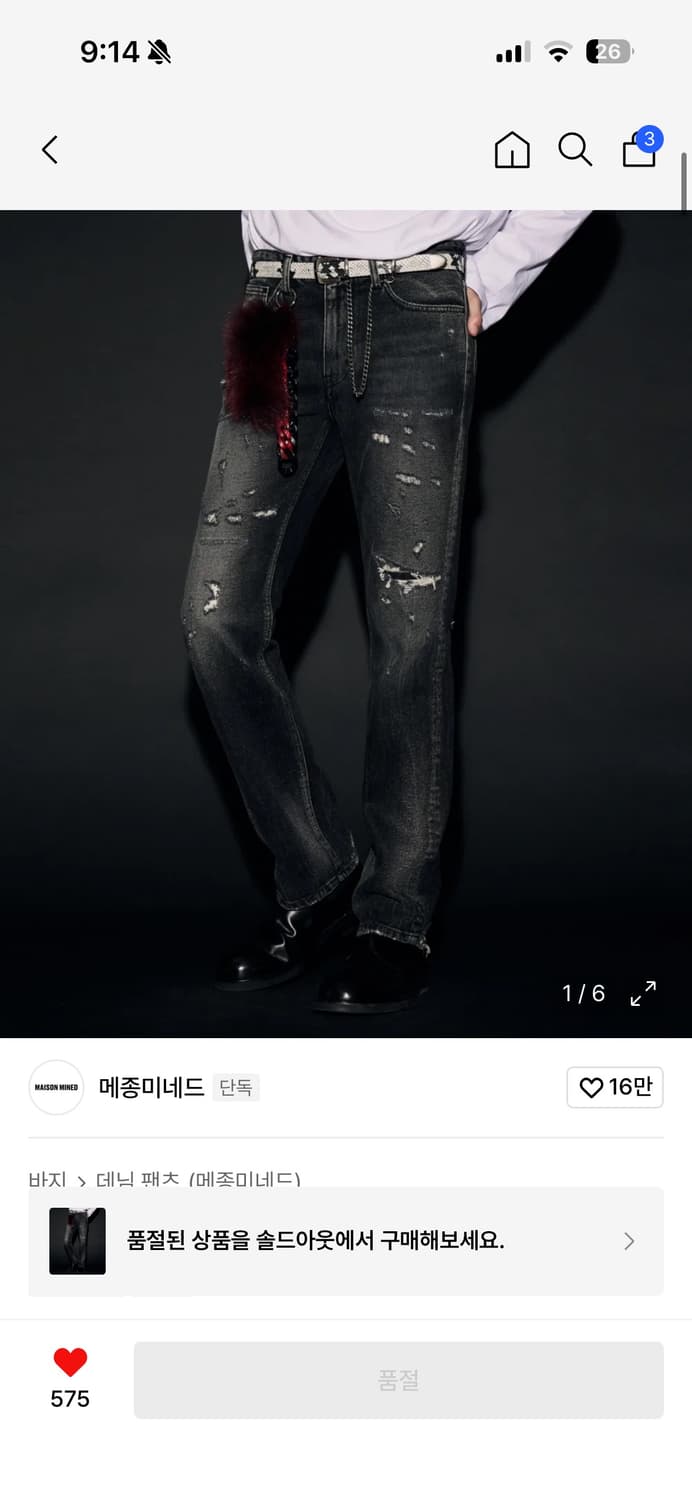 메종미네드 디스트로이 팬츠 상품이미지1