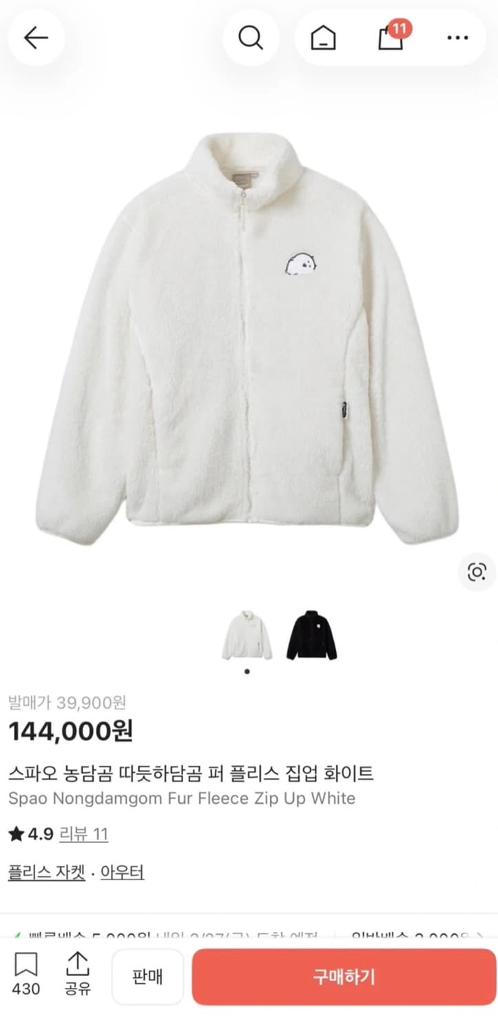 농담곰 후리스 상품이미지1