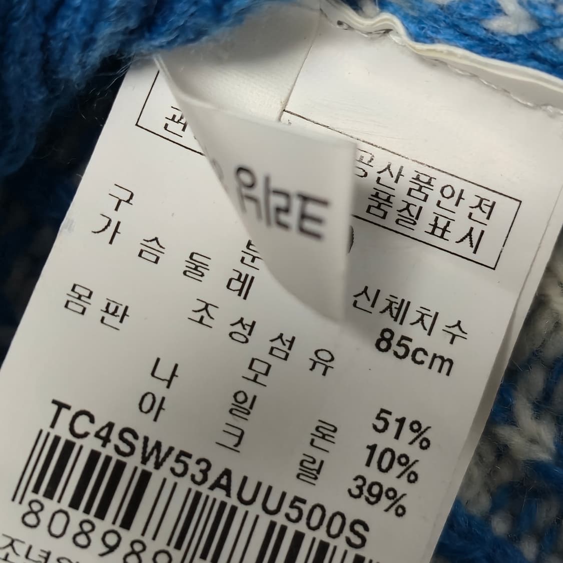 Thursday Island 울혼방 패턴 니트 85(S) 상품이미지6