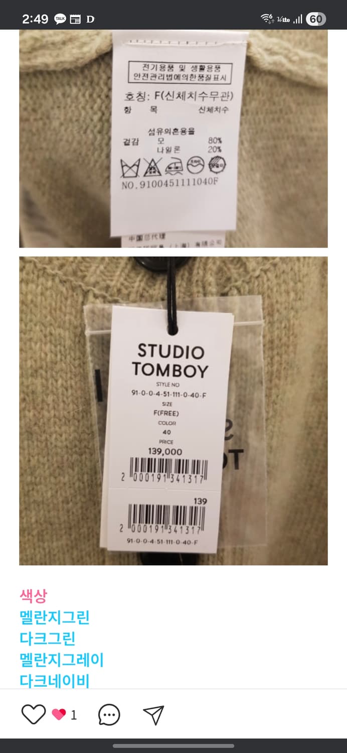 스튜디오톰보이 가디건 상품이미지7