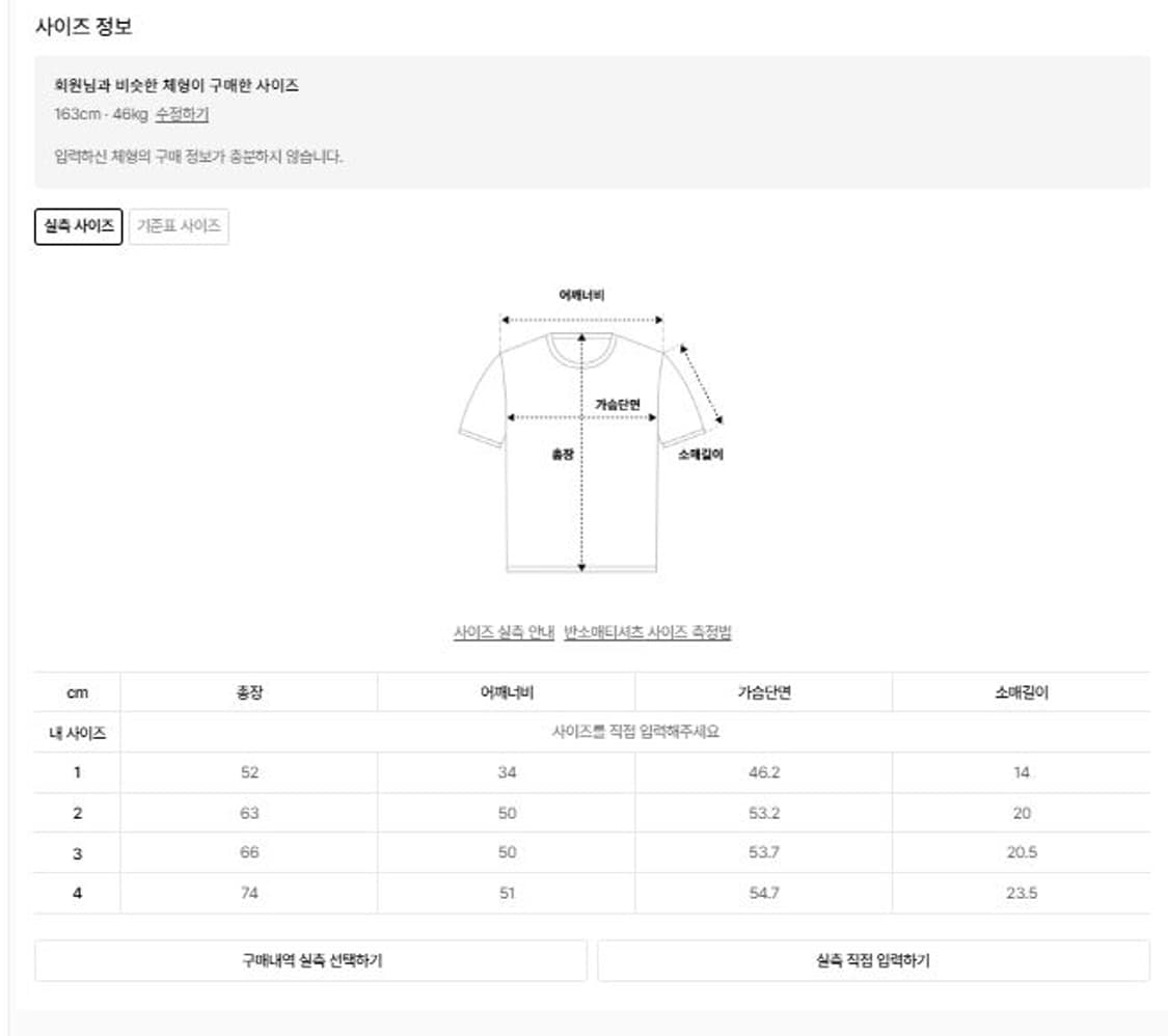 탄산마그네슘 홀스 래빗 티셔츠 (정가6.5) 상품이미지3