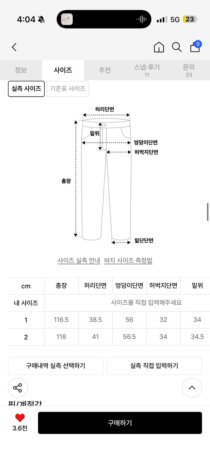 코튼 와이드 스터드 팬츠 (스트라이프 버건디) 상품이미지3
