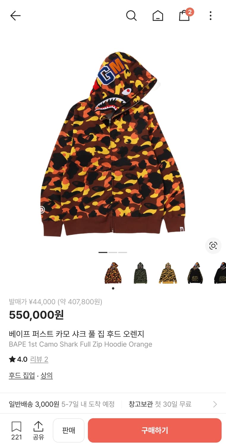베이프 후드집업 M 급처 상품이미지7