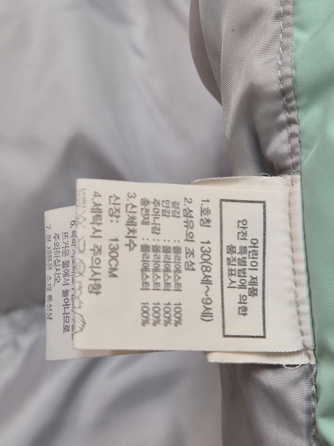 노스페이스 키즈 알칸 티볼 숏패딩 130사이즈입니다. 민트색상 숏패딩이라 상품이미지5