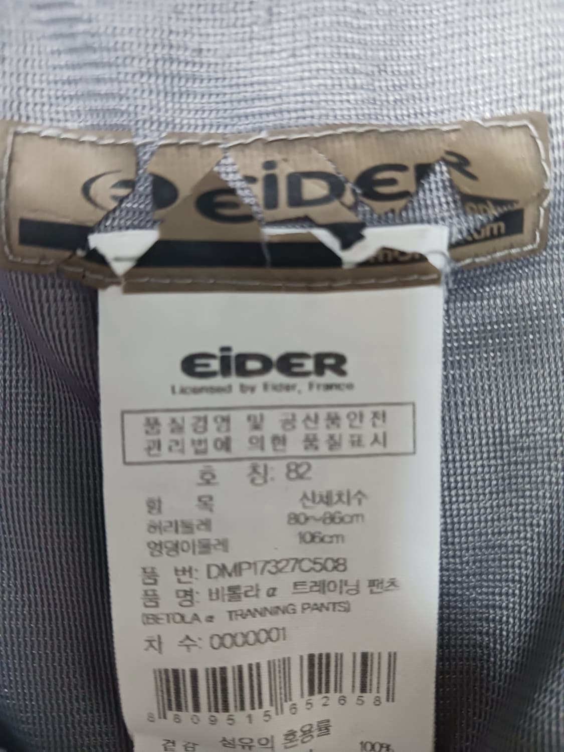 [L] 아이더 비톨라 알파 트레이닝 팬츠 상품이미지10