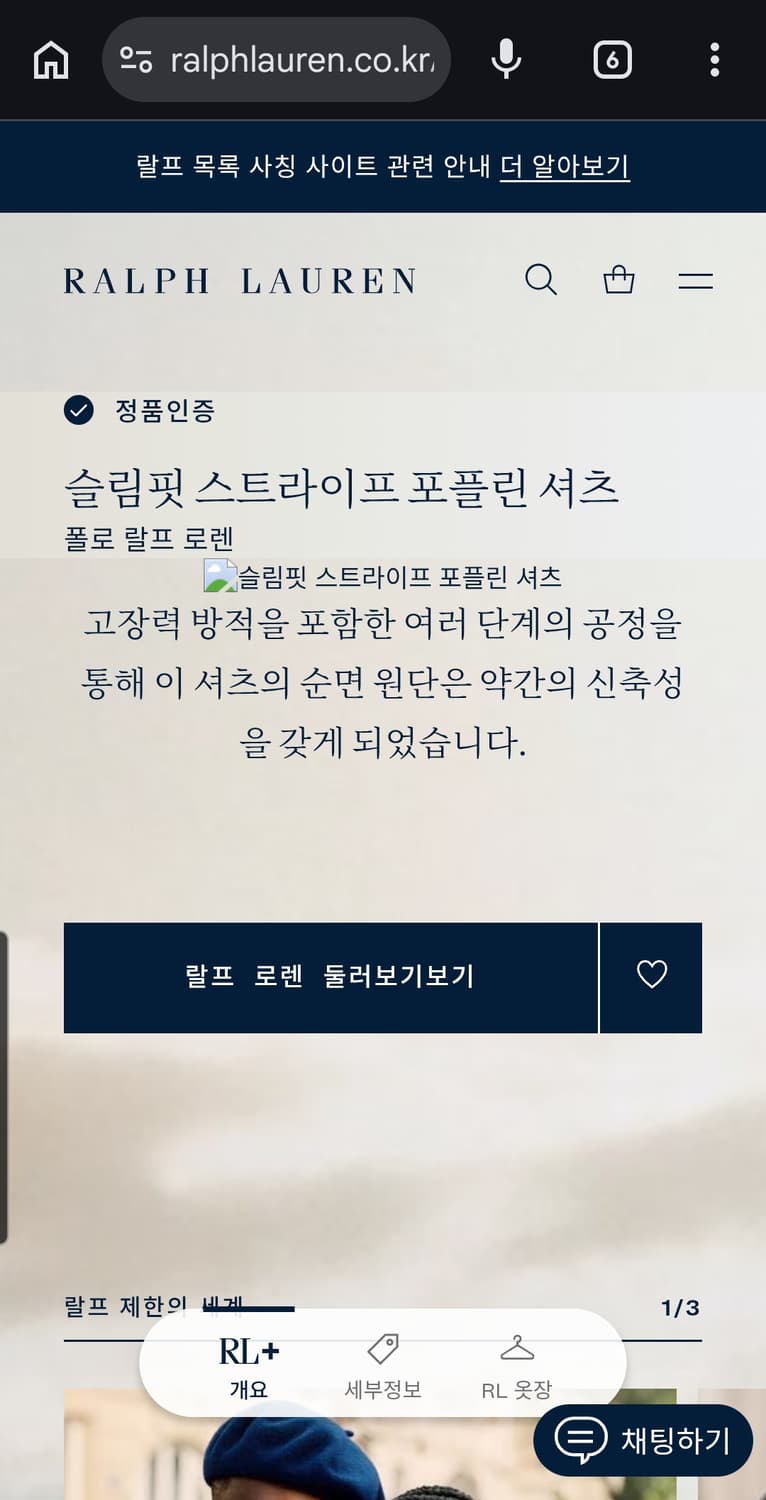 폴로 랄프 로렌 QR 스트라이프 셔츠 S 상품이미지2