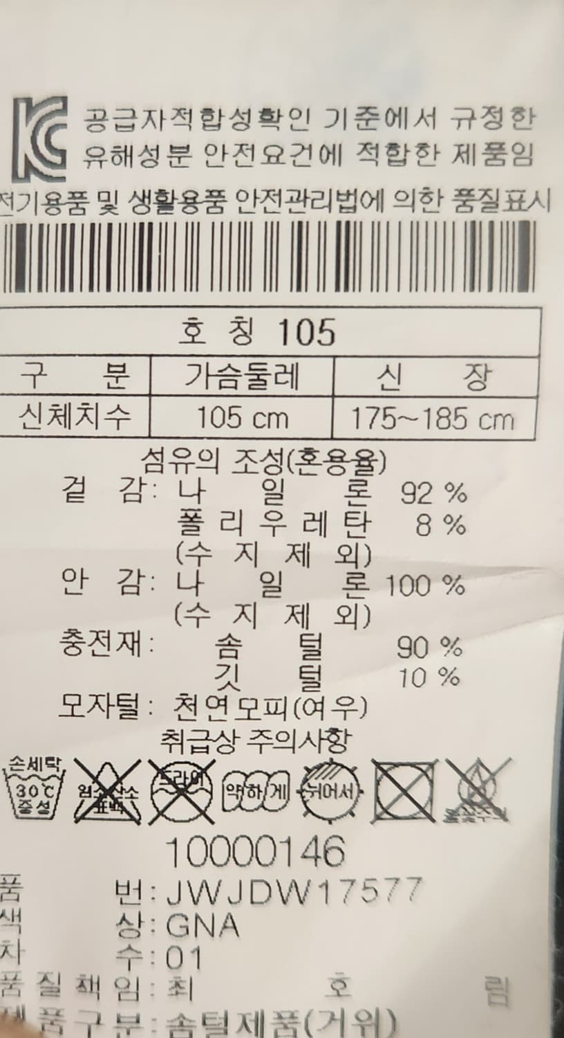 코오롱 스포츠 제스트 실버폭스 프리미엄 구스패딩 105 상품이미지6