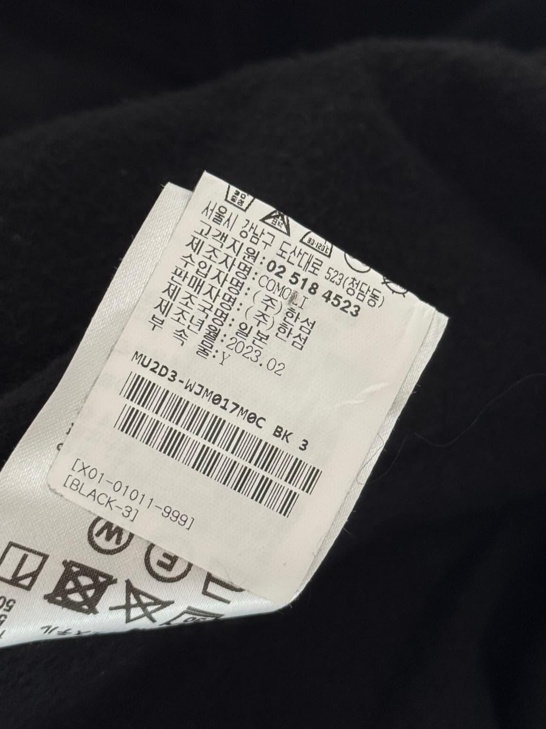 코모리 comoli 23SS 코튼 덕 파카 3 상품이미지9