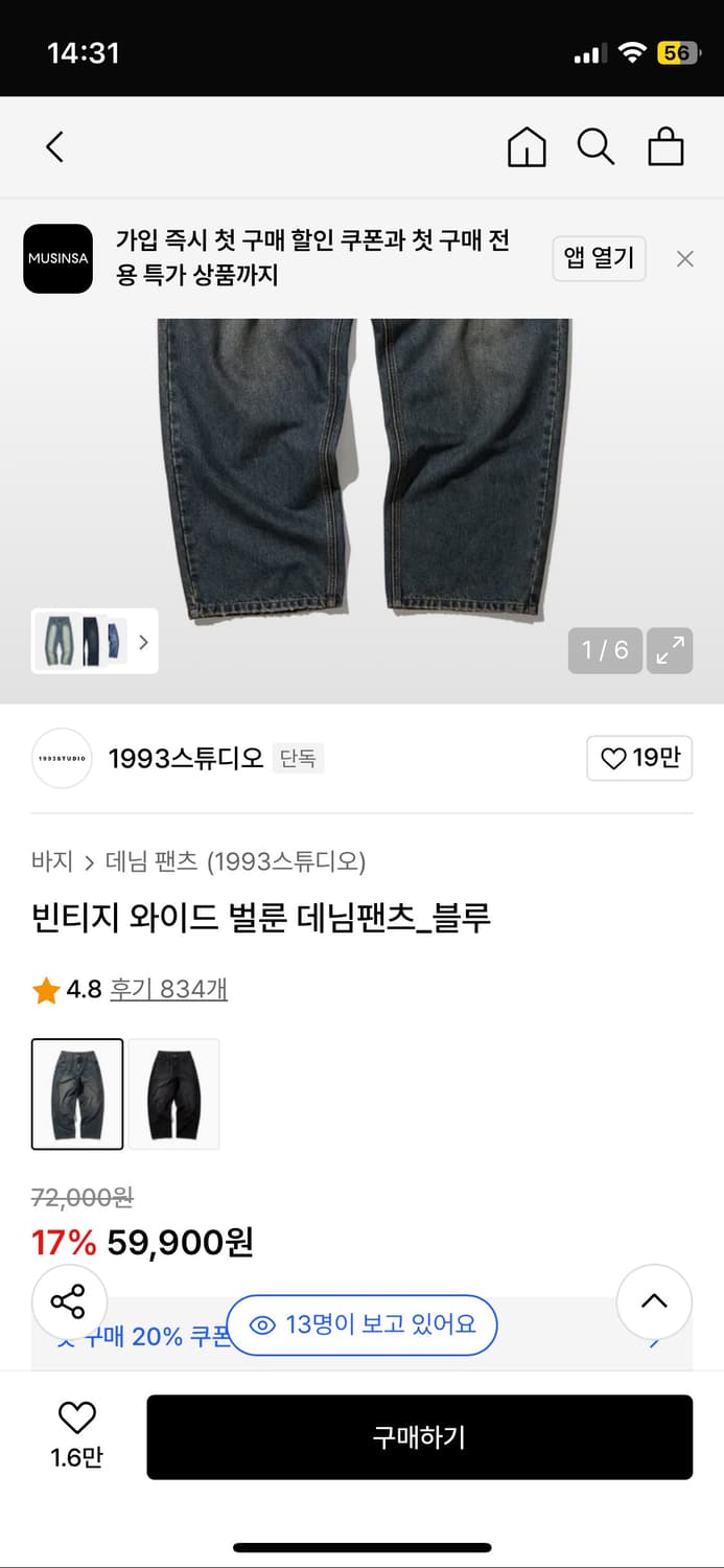 1993STUDIO 빈티지 와이드 벌룬 데님팬츠 상품이미지4