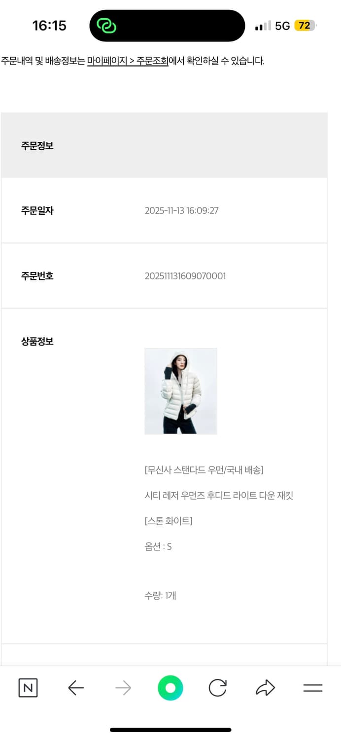 무신사 스탠다드 우먼즈 후디드 라이트 다운 재킷 경량패딩 스톤 화이트 S 상품이미지3