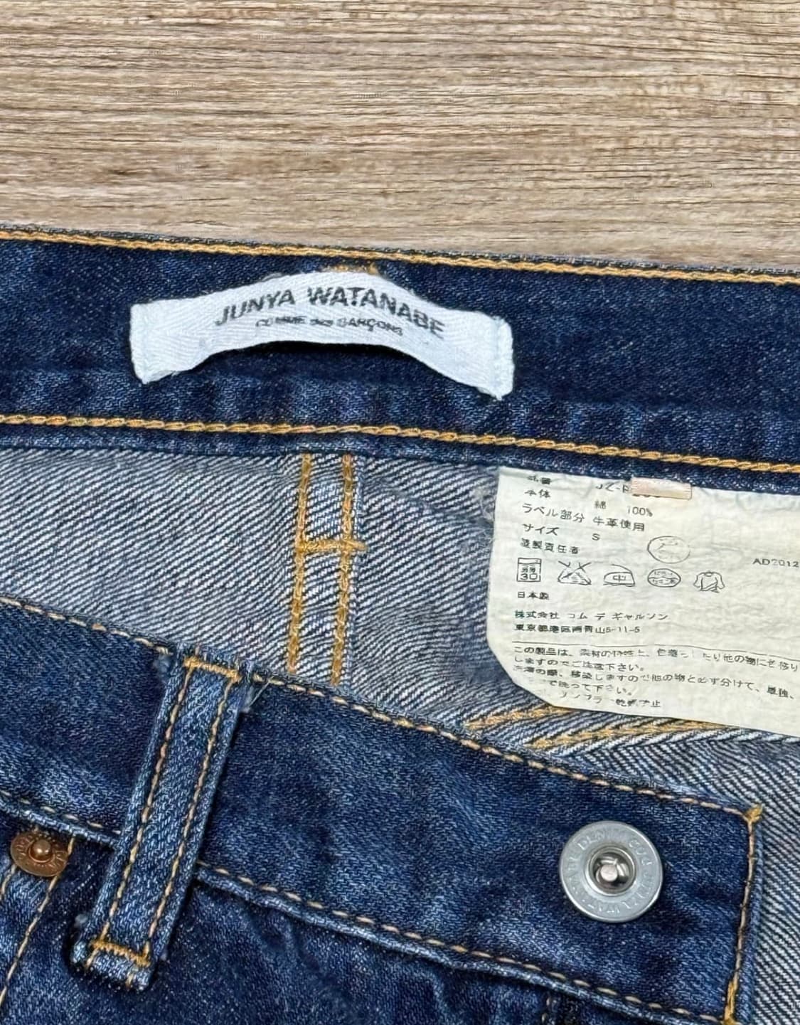 준야 와타나베 데님 Junya Watanabe 상품이미지4