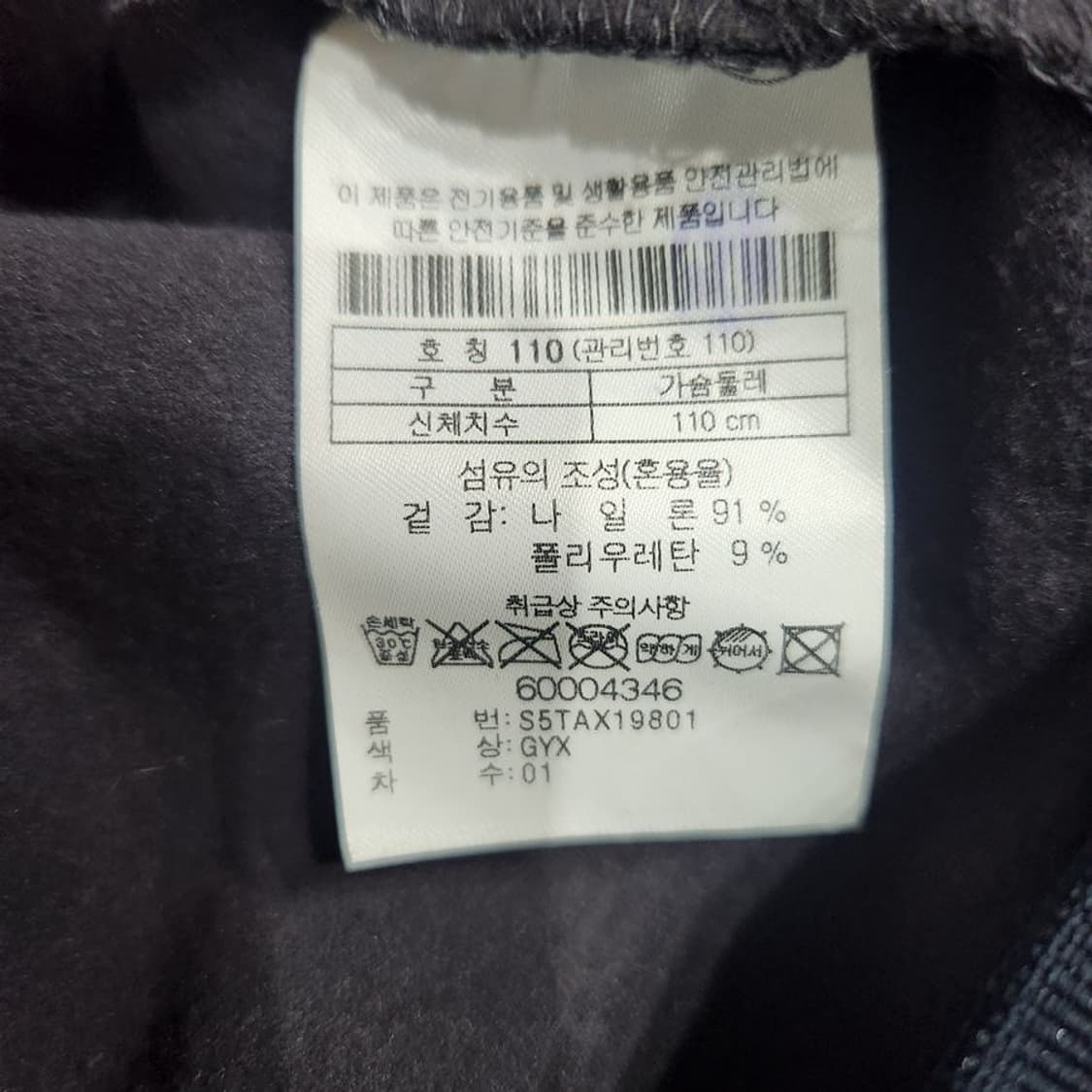 [남110]247시리즈 기모 우븐 스웻[Y61-027] 상품이미지7