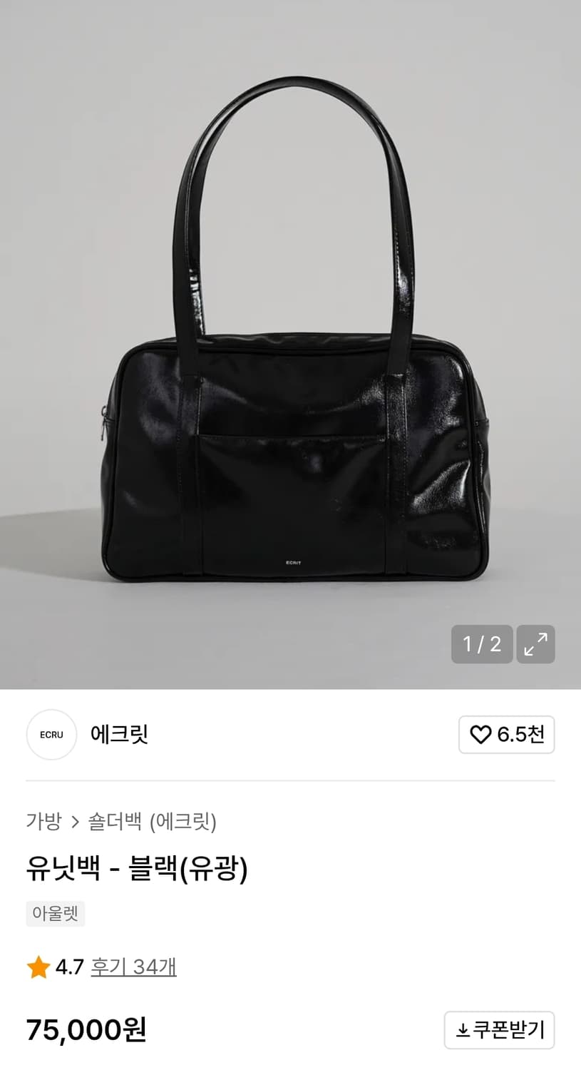 무신사 에크릿 jk 스쿨백 레더 블랙 유광 인조가죽 여고생 일본갸루 숄더 상품이미지2