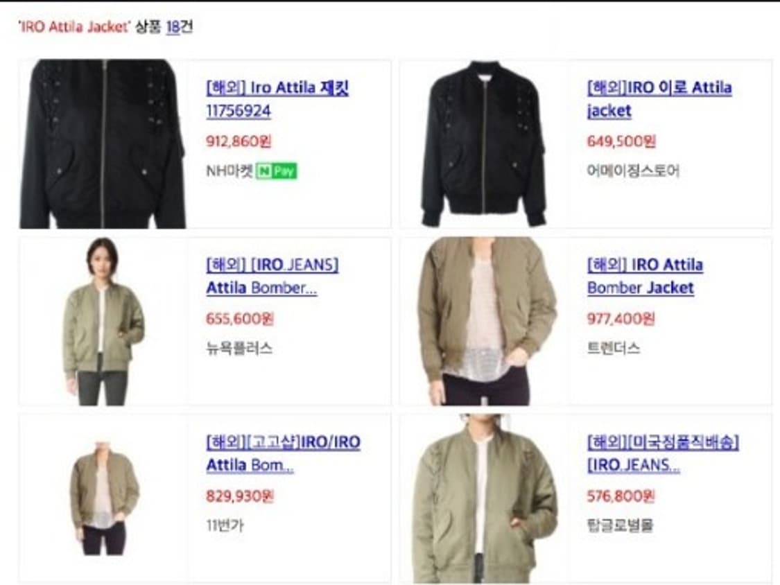 이로 (IRO) 아틸라 레이스업 봄버 항공 점퍼  상품이미지9