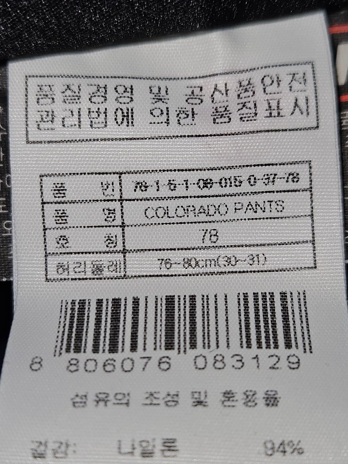 살로몬 Salomon 벨티드 카고팬츠 바지 우븐 클라이밍 고프코어 31 상품이미지6