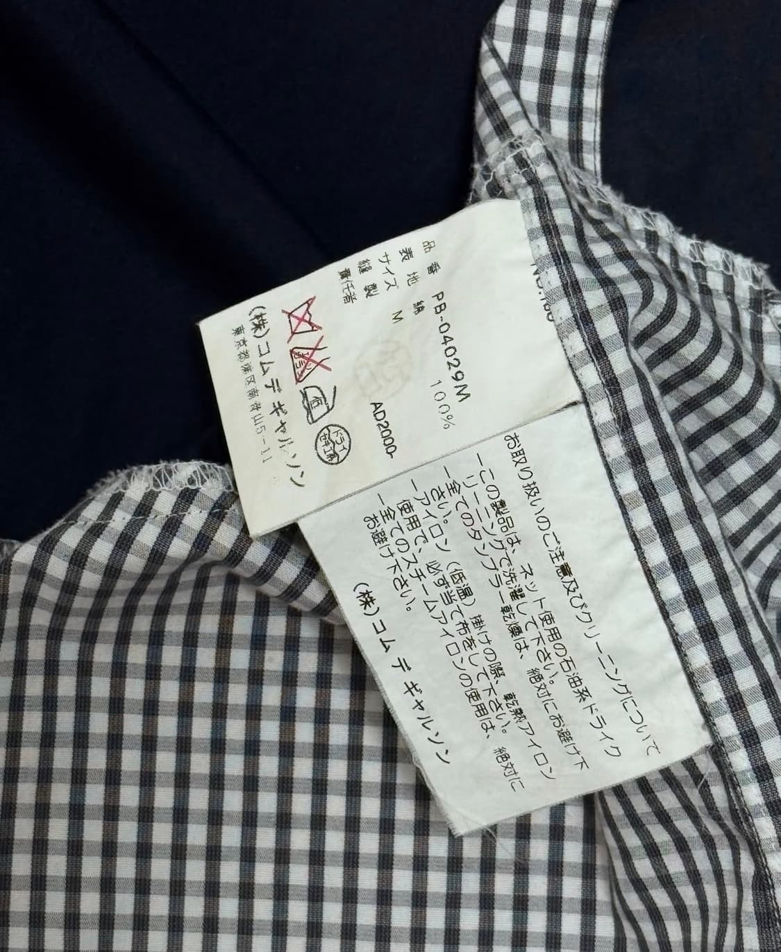꼼데가르송 옴므 플러스 셔츠 00‘s 상품이미지4