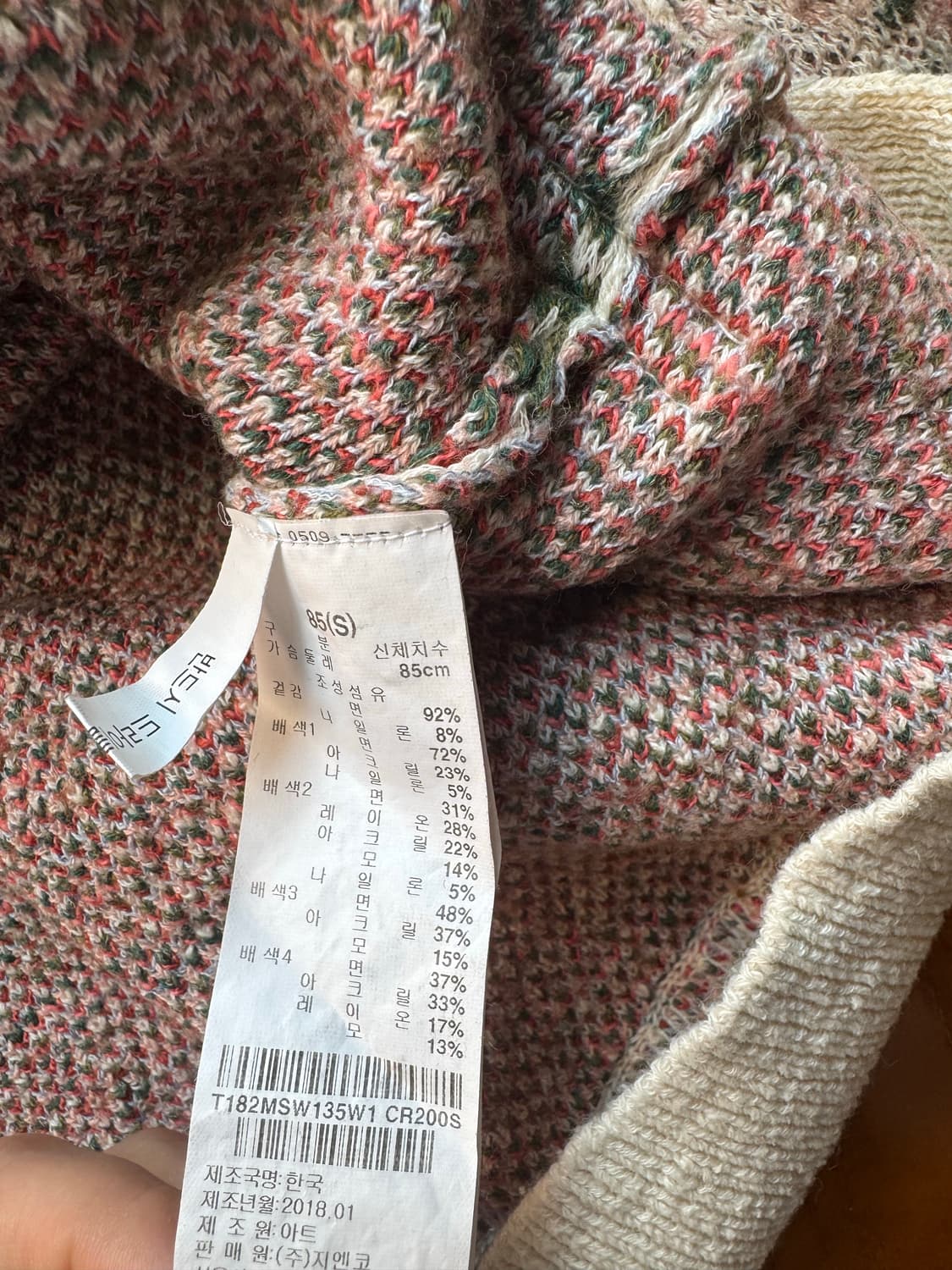 써스데이아일랜드 모리걸 85사이즈 상품이미지3