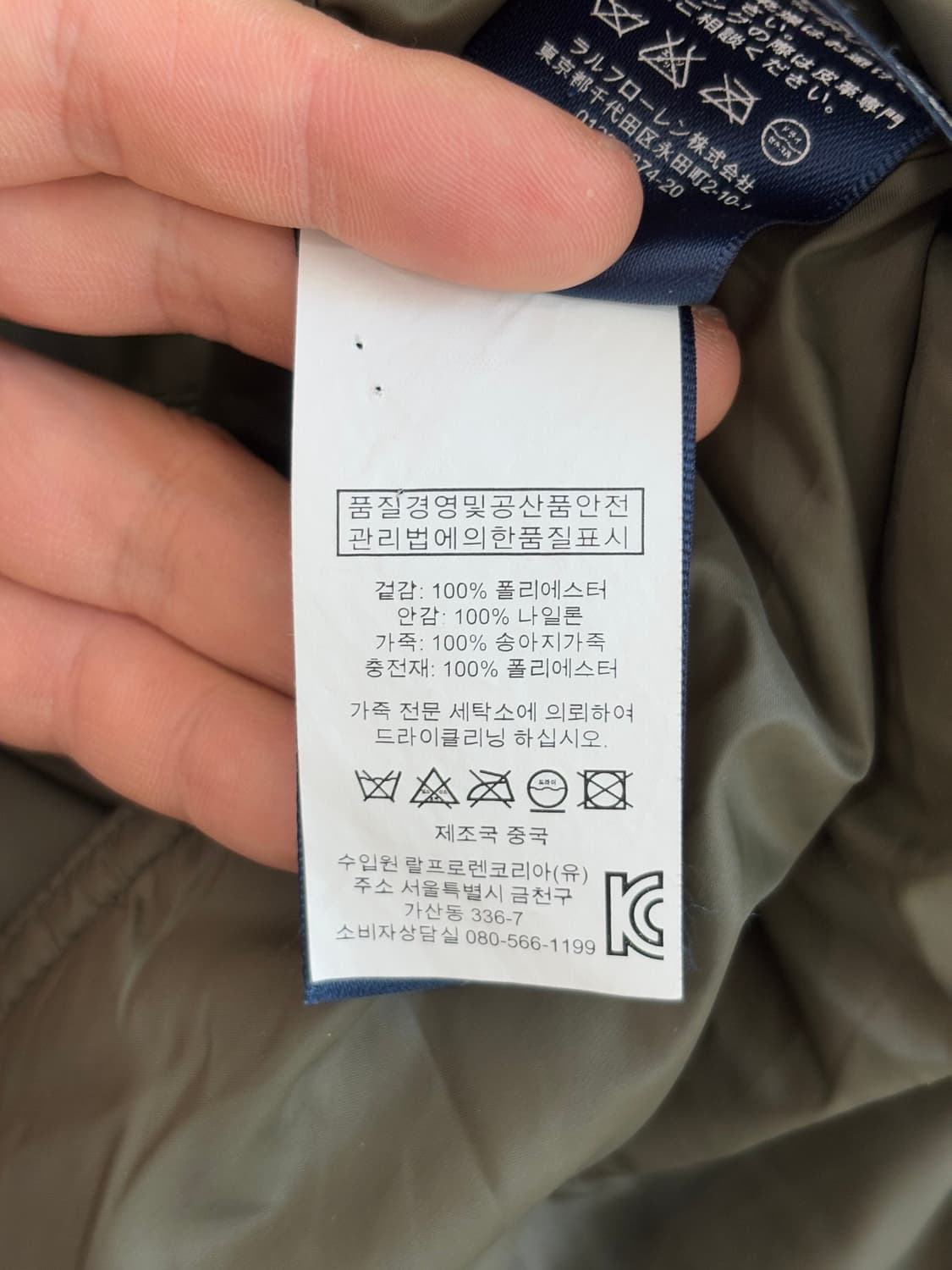 Polo 폴로 랄프로렌 넥코듀로이 카키컬러 퀼팅 자켓 상품이미지7