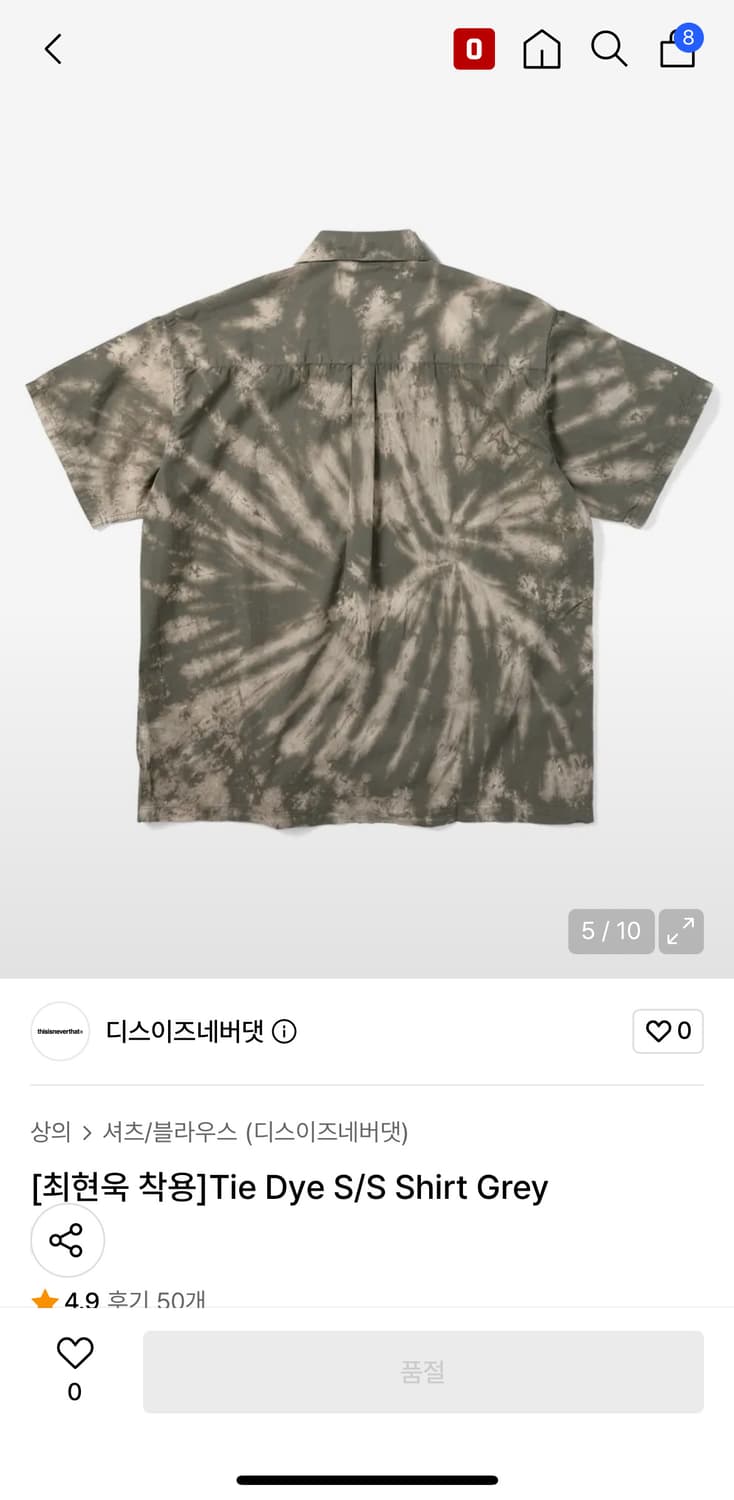디스이즈네버댓 Tie Dye S/S Shirt Grey 타이다이 셔츠  상품이미지2